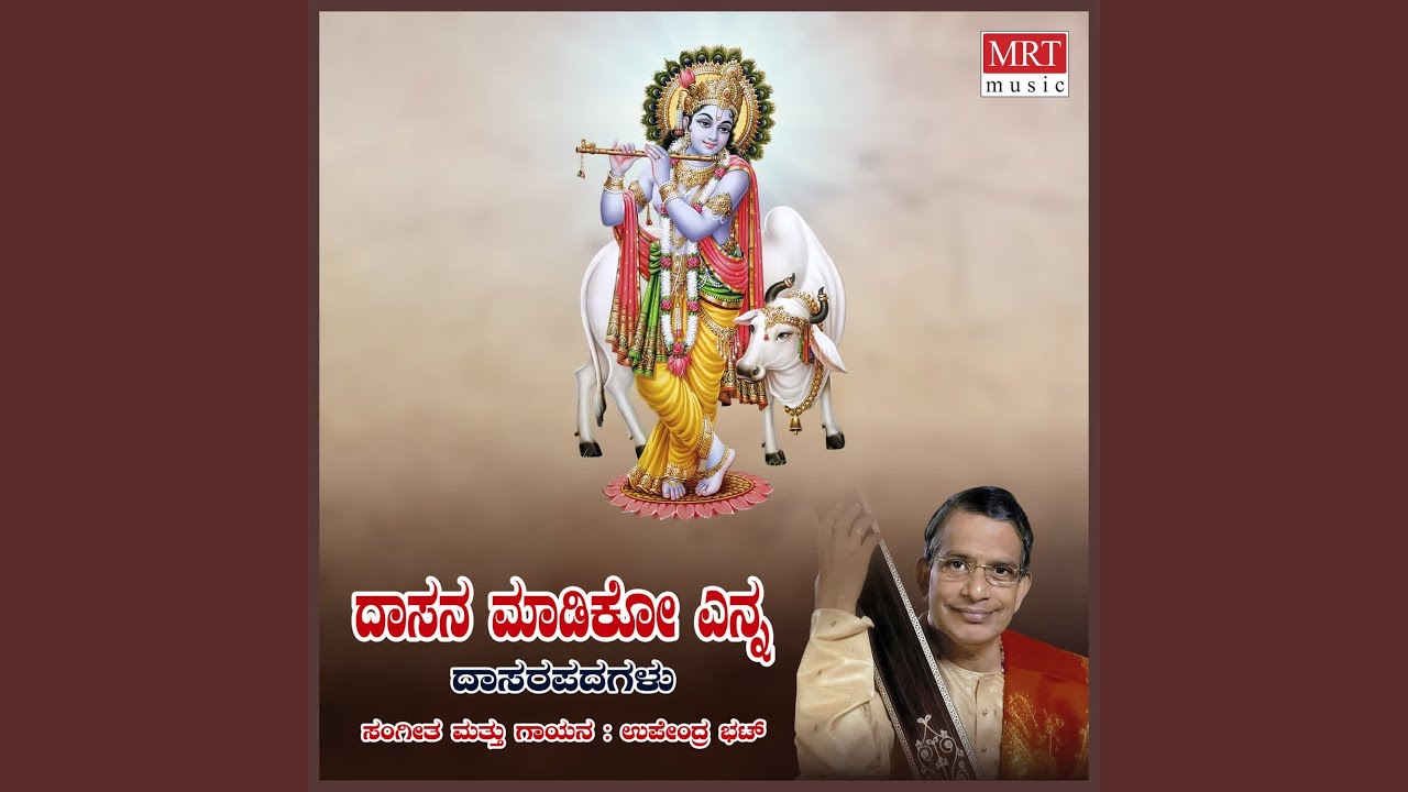 Eesha Ninna Charana Bhajane - YouTube