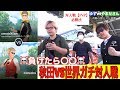 奇跡の大逆転!?やまださんと鬼罰ゲームを賭けた命がけの対人戦!秋田の修羅参る!【ポケモンGO】