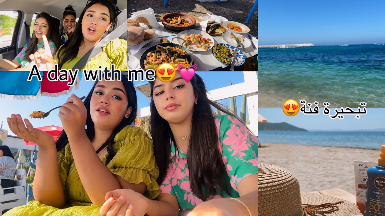 اول تبحيرة فهاد الصيف مع صحاباتي💓متنا بالضحك😂تغدينا مع بعضياتنا💖✨