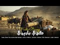 Ma Hilmand Ta Khejawena Pashto New Song 2026 Zama Tora Janana Kade Baregi New Version Musicia