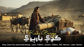 Ma Hilmand ta Khejawena | Pashto new song 2026 | Zama Tora Janana Kade Baregi| new version | Musicia