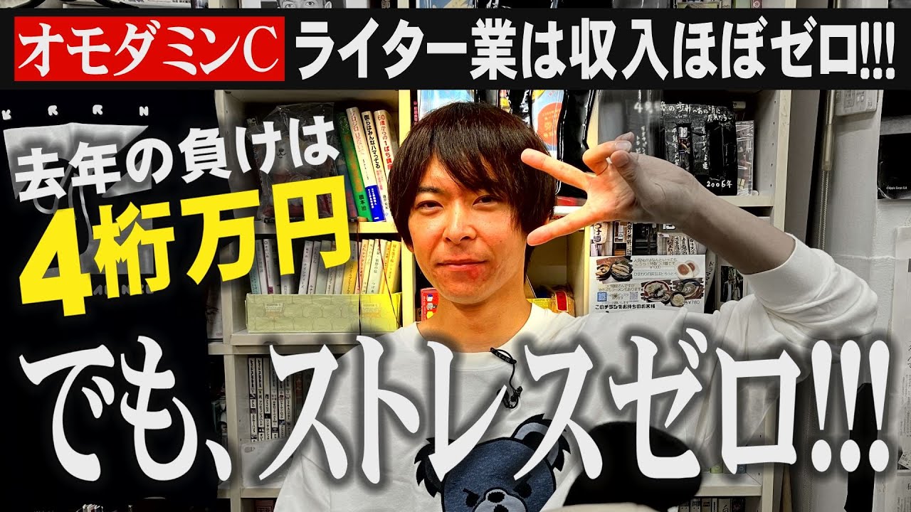 オモダミンc 引退