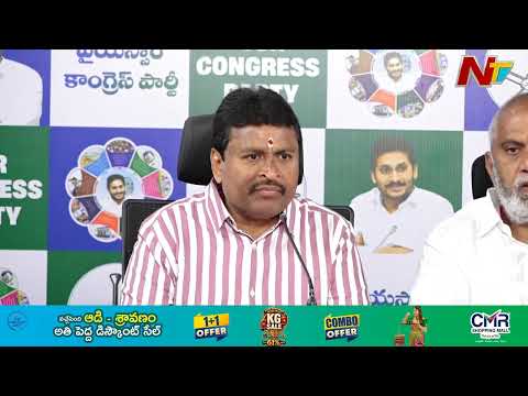 Vellampalli Srinivas Fire on Bonda Uma | YCP vs TDP | NTV Telugu - NTVTELUGU