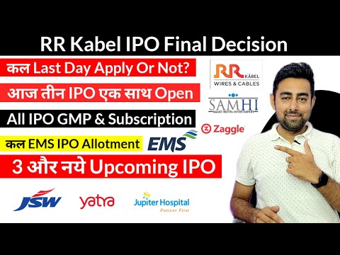 RR Kabel IPO Final Decision | 3 Upcoming IPO | Subscription &amp; GMP | Jayesh Khatri