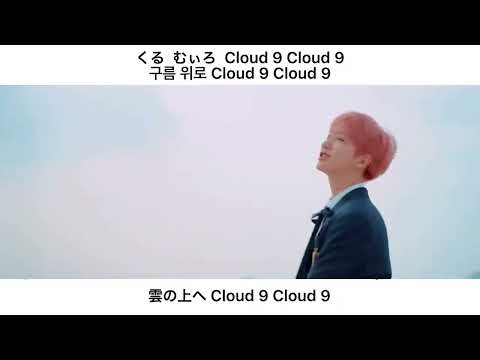 CRAVITY Cloud 9 日本語字幕