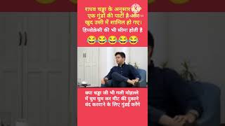 Raghav Chaddha ki hypocracy #funny #politcs #trumpfunny #comedy #trumpjokes #news #memes #latestnews