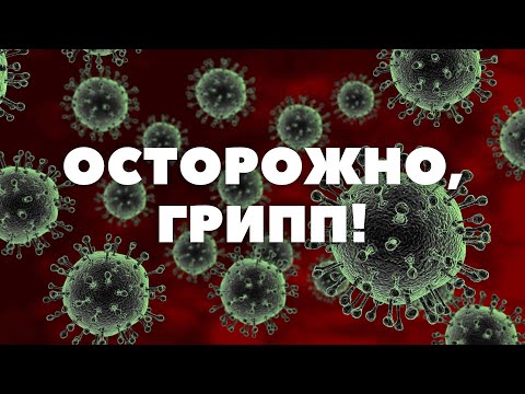 Рост на острые