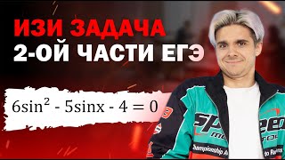 картинка: Тригонометрия. 13 задание с нуля и до уровня ЕГЭ за 15 минут