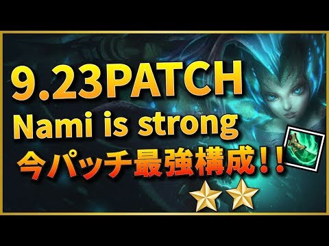 今パッチ最強最強構成！| Teamfight Tactics Set 2 | TFT | League of Legends Auto Chess