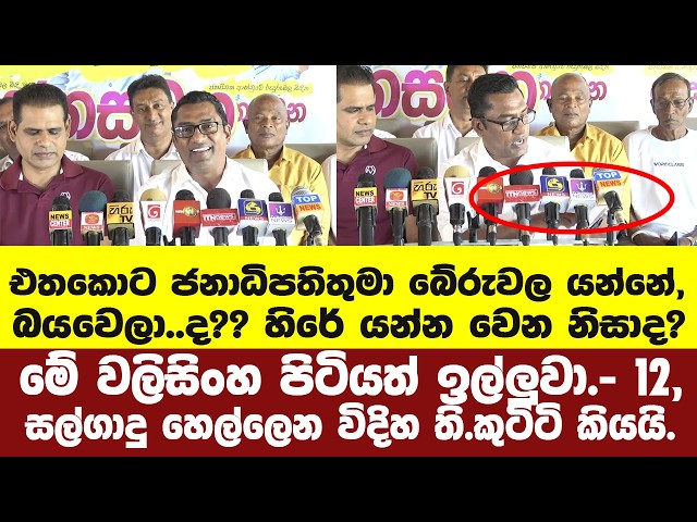මිදුලේ තියෙනවා කියලනේ කිවුවේ.වලිසිංහ පිටියත් ඉල්ලුවා.-12වෙනිදා සල්ගාදු හෙල්ලෙන විදිහ ති.කුට්ටි කියයි
