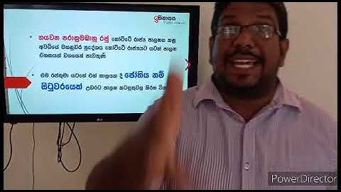 10 වසර 8 පාඩම මහනුවර රාජධානිය 01 කොටස