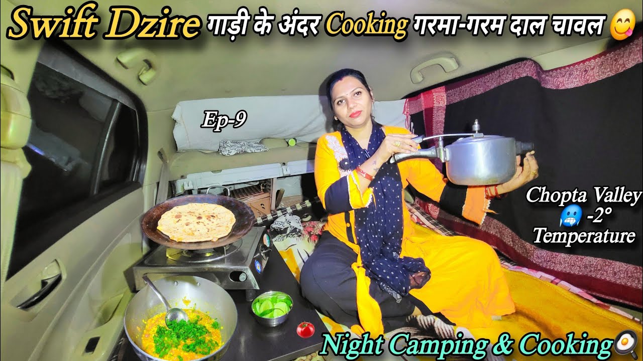 🥶 ठंड और बारिश 🌧️ से बुरा हाल 😰 गाड़ी के अंदर बनाए गरमा-गरम दाल चावल || Swift Dzire Camper Van