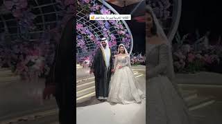 العروس مغربية والعريس سعودي