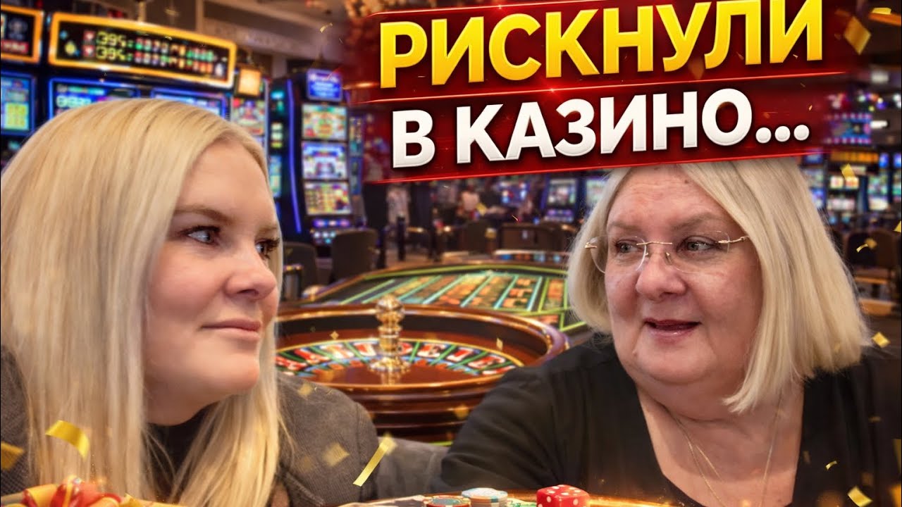 Это был риск… но мы выиграли Salamis Bay Conti Resort Hotel & Casino