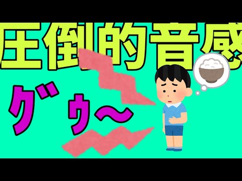 【前代未聞】配信中に腹の虫が聞こえる声で鳴き叫ぶ。