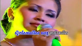 video Song Khmer - ស្ទឹងសែន * ចម្រៀងដោយ៖ គីម សុគន្ទា