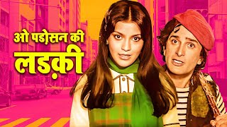 O Padosan Ki Ladki ओ पडसन क लडक Kishore Kumar Songs Shashi Kapoor Zeenat Aman Song