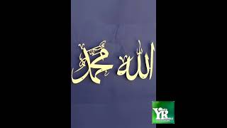 33 SAYIM SALAVAT ŞERİF