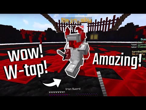 როგორ უნდა w-tap | სერიოზულად არ მიიღოთ