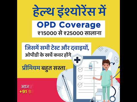 Health Insurance OPD