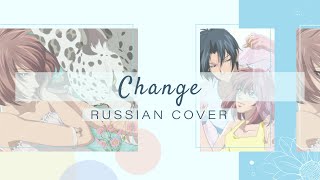 Amaya - Change [Hanasakeru Seishounen OP / J-Min RUS cover]