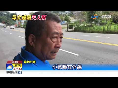 離家100米遭撞死! 肇事者跪歉 家屬:沒有用│中視新聞 20200901
