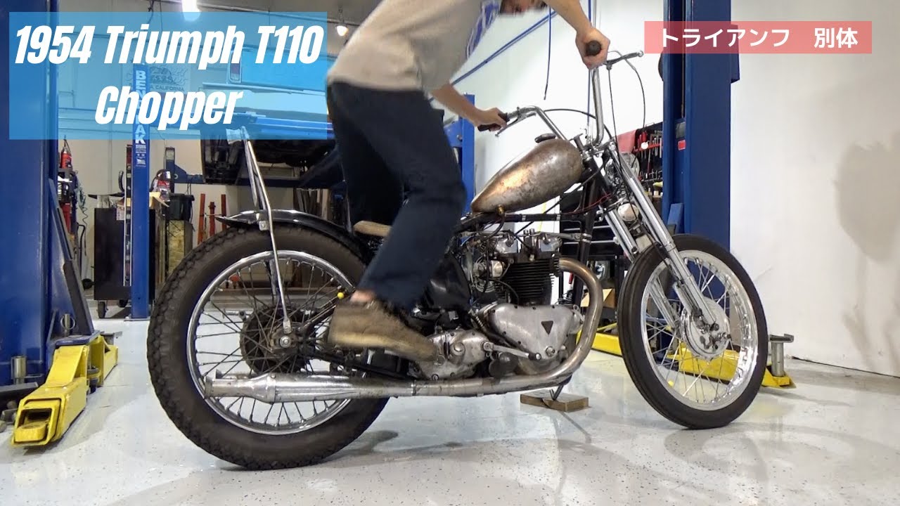 triumph ユニット TTパイプ 新品未使用 トライアンフ チョッパー 2026