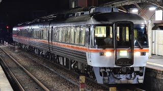 【発車】キハ85系 ひだ19号 下呂駅発車