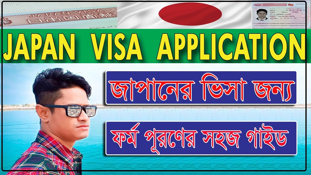 tourist visa for japan from bangladesh