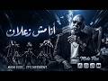 الخال   أنا مش زعلان                               الأغنية اللي هزت التيك توك حالتي
