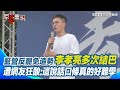 罷免運動
