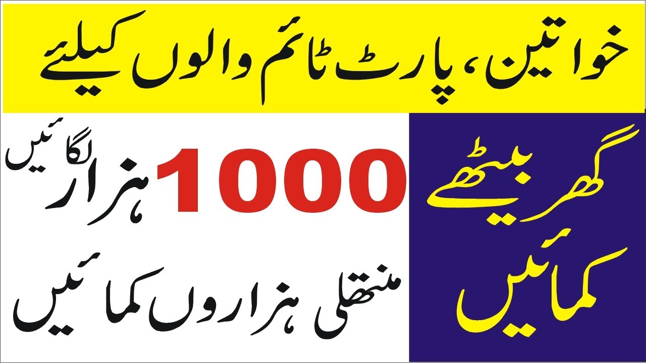 Small Business Ideas In Pakistan With Low Investment In Urdu hindi small-business-ideas-in-pakistan-with-low-investment-in-urdu-hindi