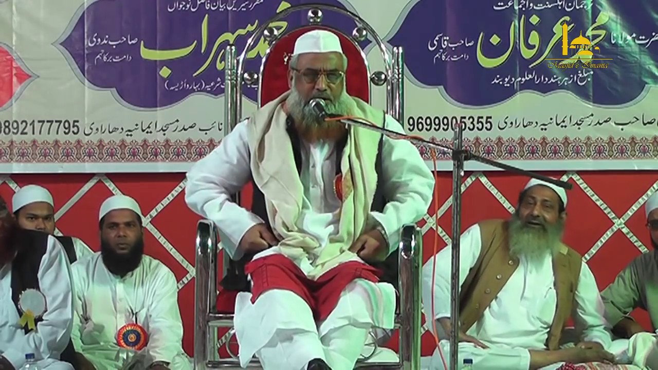 Bayaan | Seerat Un Nabi Part 2 | Maulana Irfan Qasmi (DB)