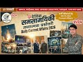 Daily CA Quiz | 27 Jan 2026 Current Affairs | UPPSC RO/ARO, UP PCS, BEO, AHC RO/ARO UPSSSC Lekhpal