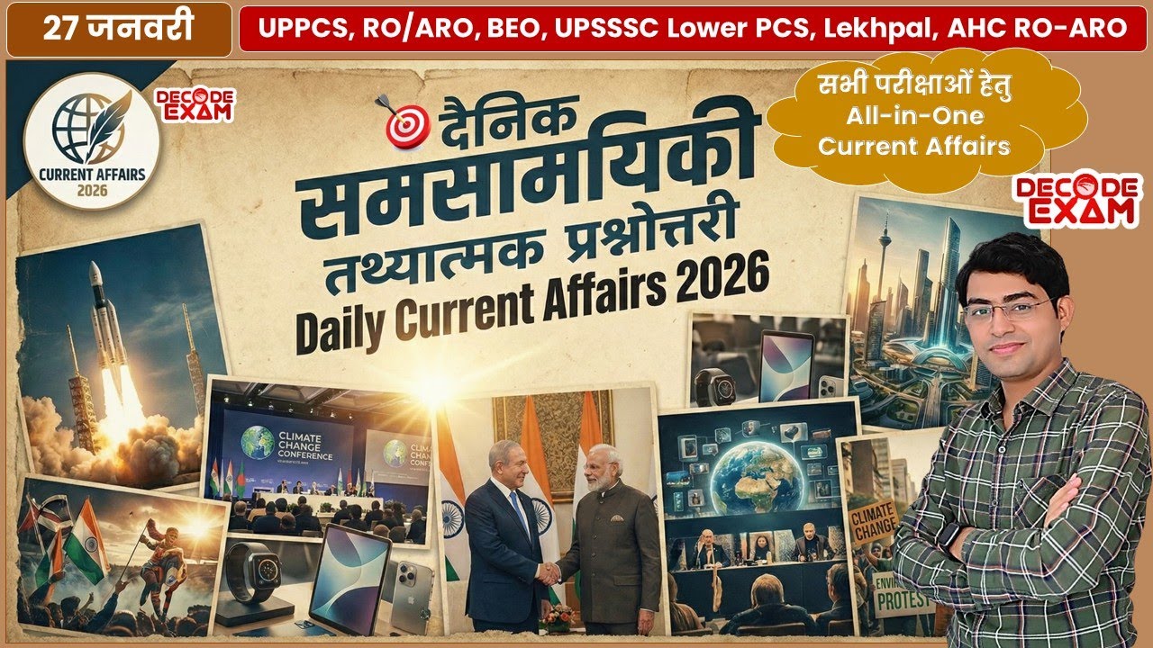 Daily CA Quiz | 27 Jan 2026 Current Affairs | UPPSC RO/ARO, UP PCS, BEO, AHC RO/ARO UPSSSC Lekhpal