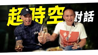 如果能跟10年後的自己對話 ...  我想問他 ft.  @superpie1111