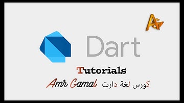 كورس دارت انواع البيانات فى لغة دارت Dart ||datatype in dart