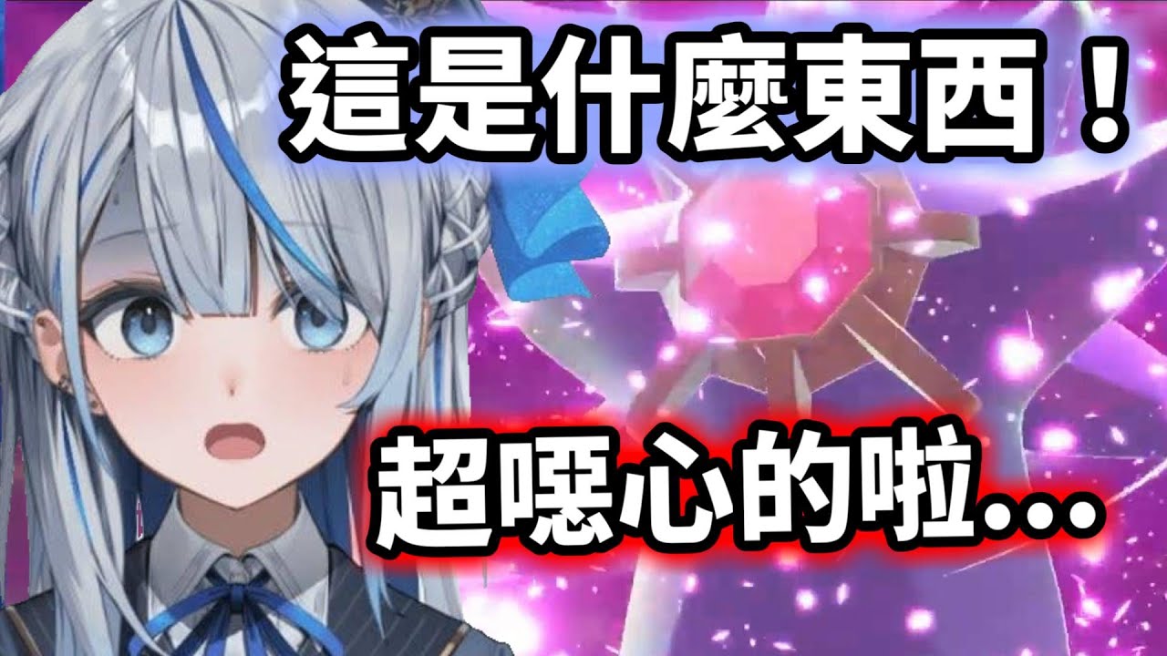 ルカ看到超級寶石海星的反應【雨海ルカ/ウェザプラ】