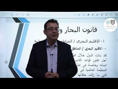 قانون البحار والجو