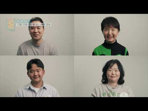 [예고] <strong>탈모에</strong> 대한 모든 것, 진단부터 예방법까지! 《귀하신 몸》 - 특명! 탈모를 막아라 12/23(토) 밤 9시 45분 방송