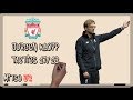 JURGEN JLOPP TACTICS WITHOUT COUTINHO 2017/2018 ANALYSIS
