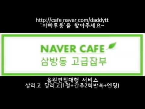 [음원편집]살리고 달리고(1절+간주2회반복+엔딩)