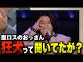 Aぇ! group「WANT!!」を聞く嵐ロスのおっさん【世界で1番AぇLIVE】