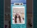 これが正解のリアクションです...　#shorts #おすすめ #おもしろ#面白い #海外#tiktokvideo #美容院 #カツラ