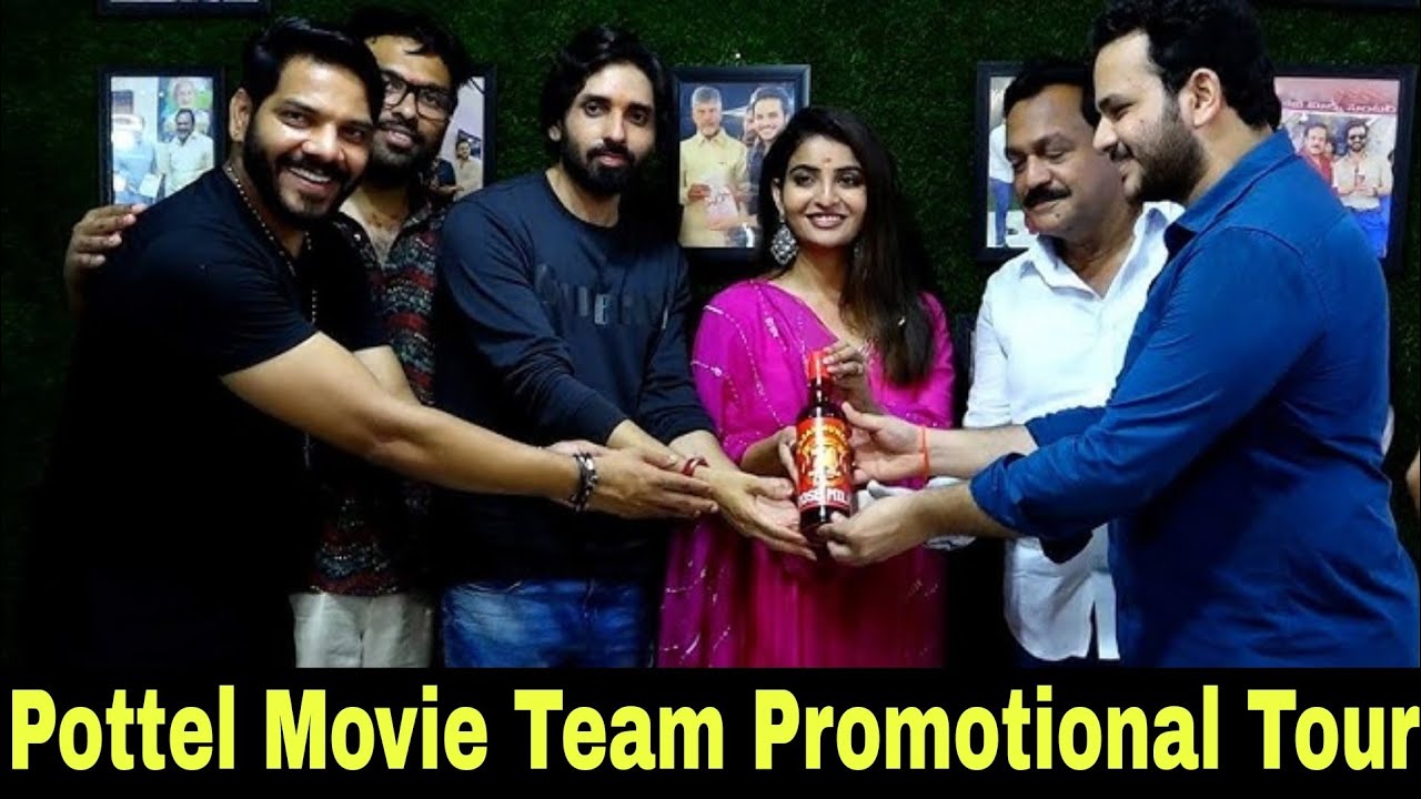 Pottel Movie Team Promotional Tour | Ananya Nagalla | Yuva chandra | Sahit Mothkhuri | Prime Movies