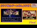 【Another my life】遊戯王 デュエルモンスターズⅡ 闇界決闘記（Dark duel stories） 解説実況 Final
