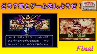 【Another my life】遊戯王 デュエルモンスターズⅡ 闇界決闘記（Dark duel stories） 解説実況 Final