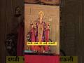 Dagadi Chal Chi Devi दगड च ळ च द व Dagadichawlchidevi Shorts Trending Dagadi Chal Chi Devi दगड च ळ च द व Dagadichawlchidevi Shorts Trending