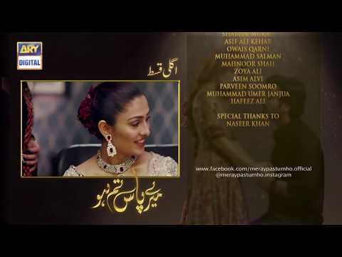 meray-paas-tum-ho-episode-17-|-teaser-|-ary-digital-drama