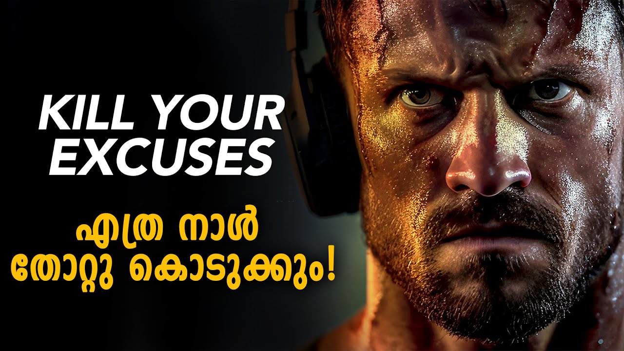 KILL YOUR EXCUSES ITS TIME TO REBUILD  Malayalam Powerful Motivation 